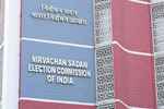 बिहार चुनाव में भ्रामक प्रचार के लिए एआई आधारित टूल का दुरुपयोग नहीं होना चाहिए: निर्वाचन आयोग