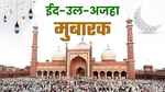 दिल्ली के जामा मस्जिद में लोगों ने अदा की नमाज