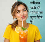 चिलचिलाती गर्मी में खुद को रखें हाइड्रेटेड, रोज पिएं ये हेल्दी देसी ड्रिंक्स