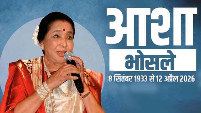 'धुनें भारी और खामोशी बड़ी गहरी हो गई', आशा भोसले के निधन से टूटा बॉलीवुड
