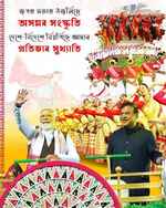 असम की सांस्कृतिक पहचान को वैश्विक मान्यता: मुख्यमंत्री सरमा