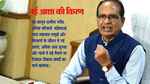 1 जुलाई से शुरू होगा वीबी–जी राम जी योजना का क्रियान्वन, मिलेगी 125 दिन के रोजगार की गारंटी: शिवराज सिंह चौहान