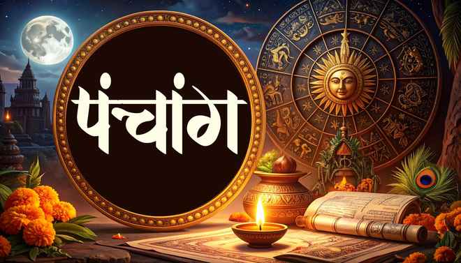 8 अगस्त 2026 पंचांग: श्रावण कृष्ण दशमी तिथि, जानें शुभ मुहूर्त, राहुकाल और दिशाशूल