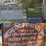 निजी डिग्री कॉलेज की कार्यप्रणाली पर उठे सवाल, डीएम ने गठित की तीन सदस्यीय जांच टीम