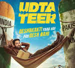 भारत-पाकिस्तान के बीच झूले पर लेटे दिखे आयुष्मान खुराना, 'उड़ता तीर' के पोस्टर ने खींचा ध्यान