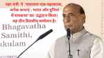 साल 2014 से पहले भारत में हताशा और निराशा का माहौल था: राजनाथ सिंह