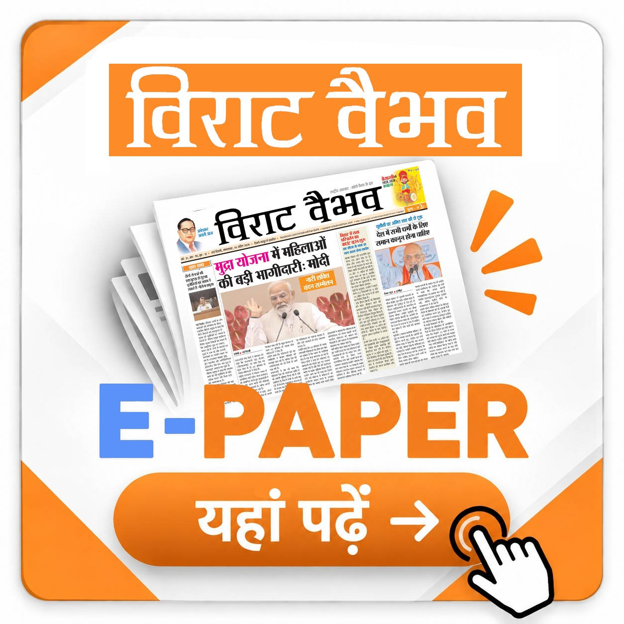 E-Paper